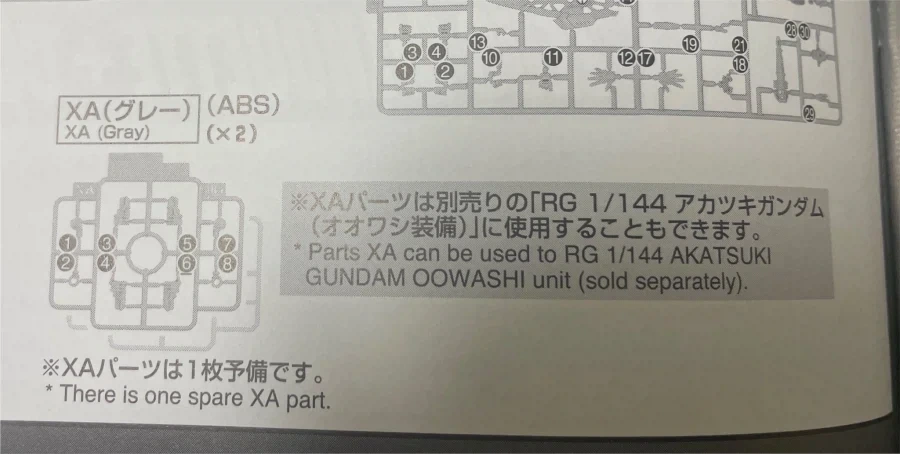반다이 rg 아카츠키 중국제 관절보강 파츠를 그대로 가져왔네_1.webp