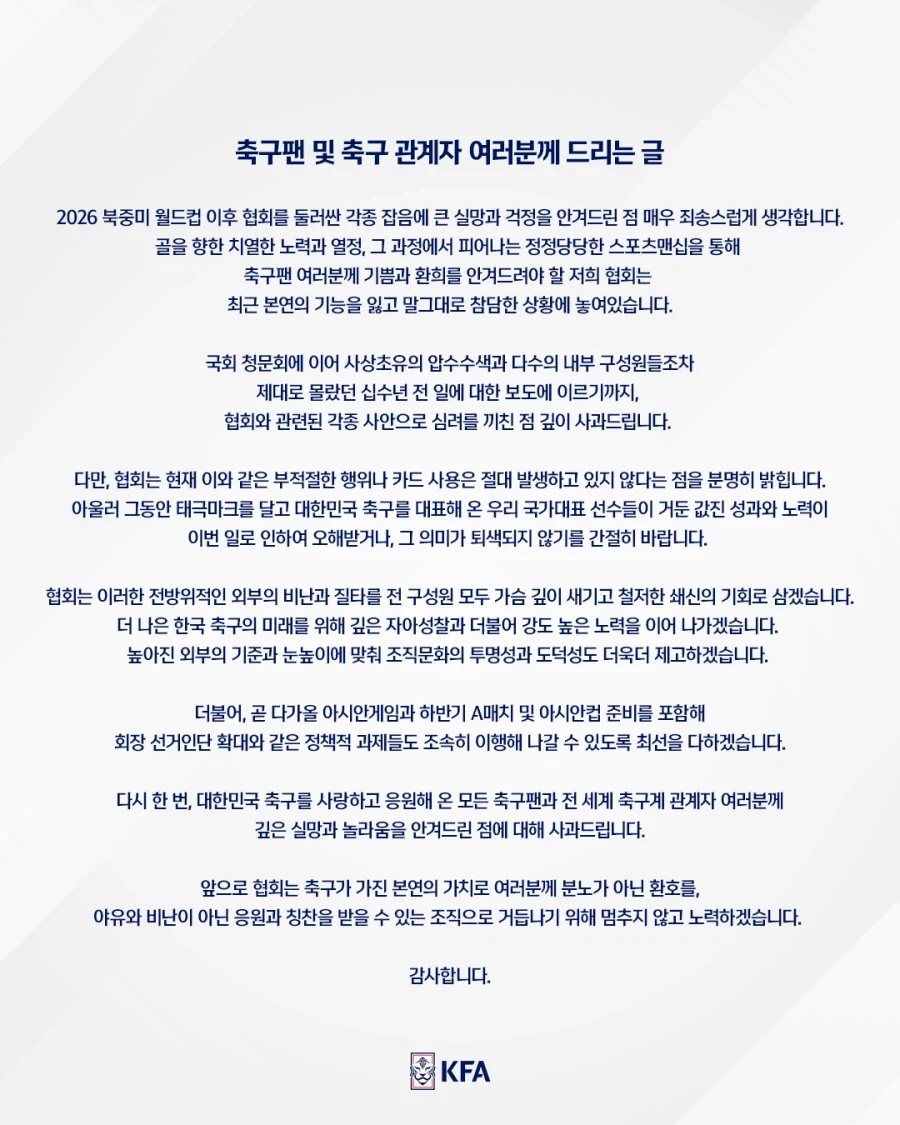 사과문중 가장 짜치는 사과문이네_1.webp