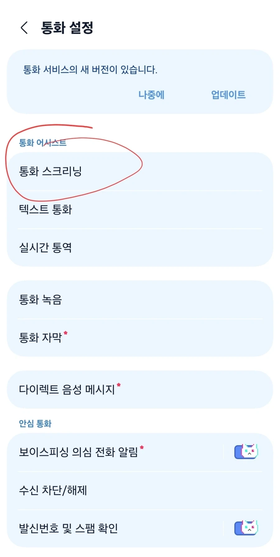 삼성폰 별거 아닌 기능.jpg_2.webp