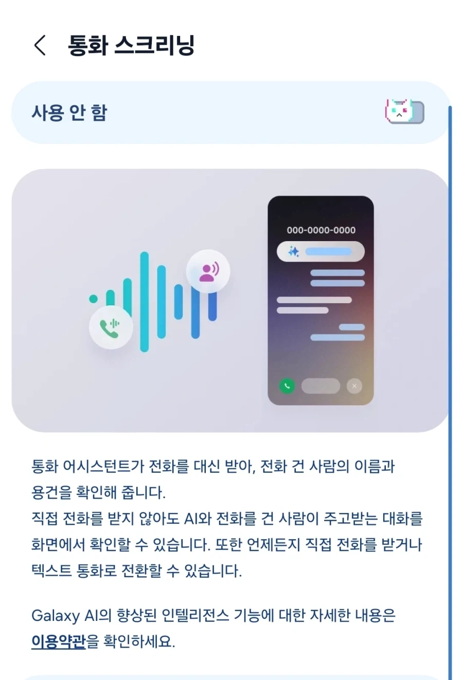 삼성폰 별거 아닌 기능.jpg_3.webp