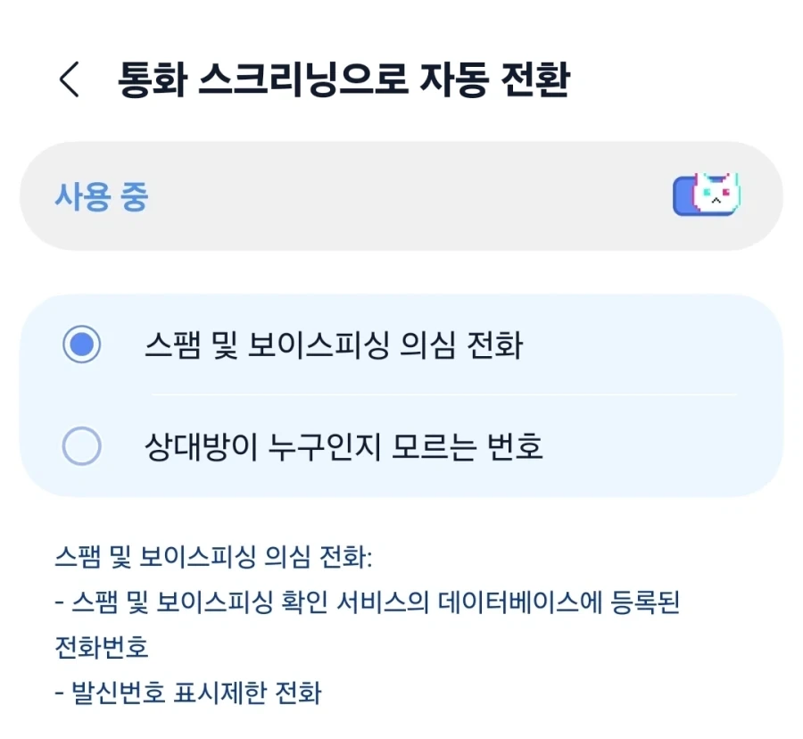 삼성폰 별거 아닌 기능.jpg_5.webp