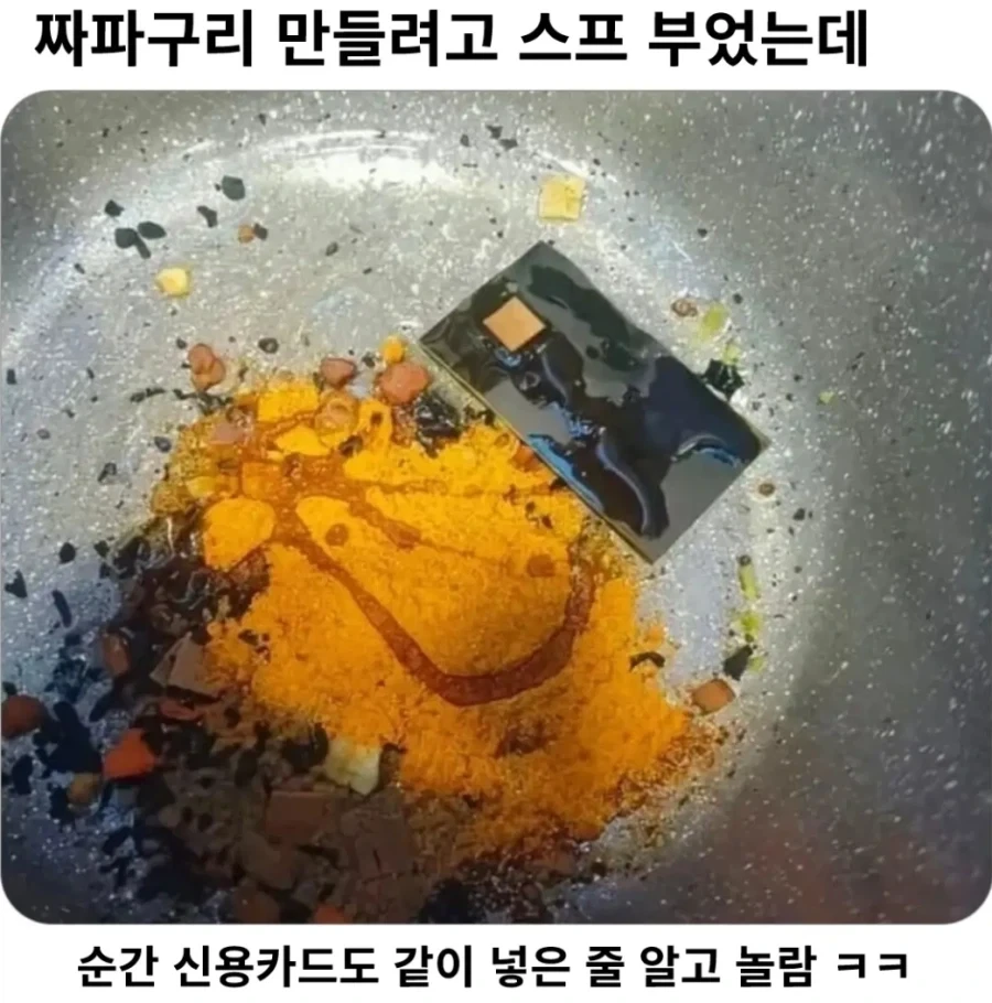 짜파구리 만들려고 스프 부었는데_1.webp