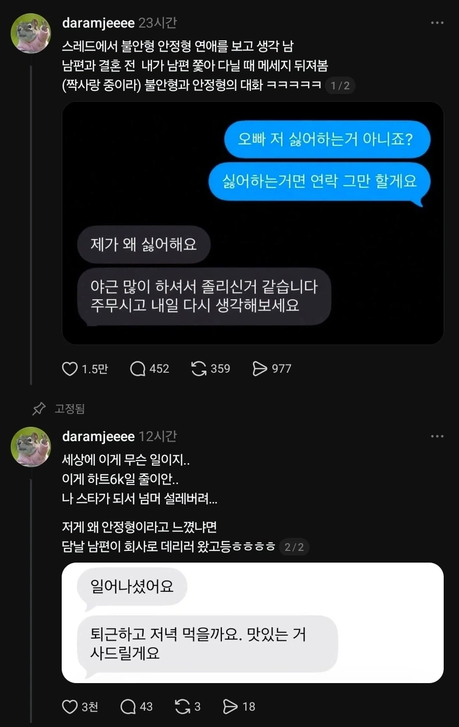 오빠 저 싫어하는거 아니죠?_1.webp