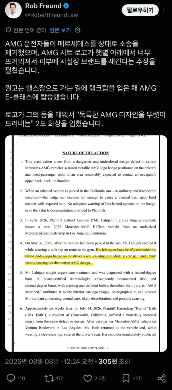 밴츠 낙인 에디션_1.webp