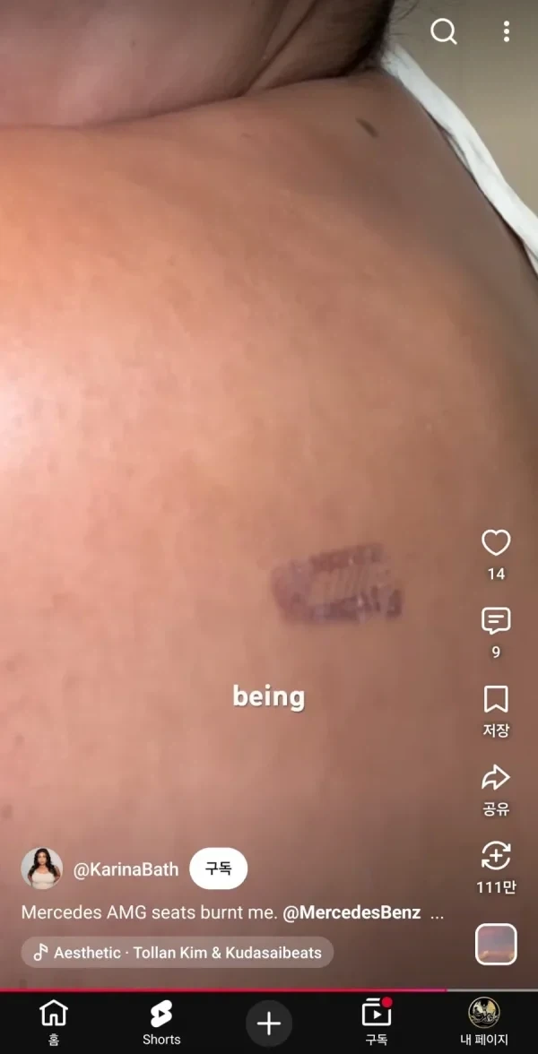 밴츠 낙인 에디션_3.webp