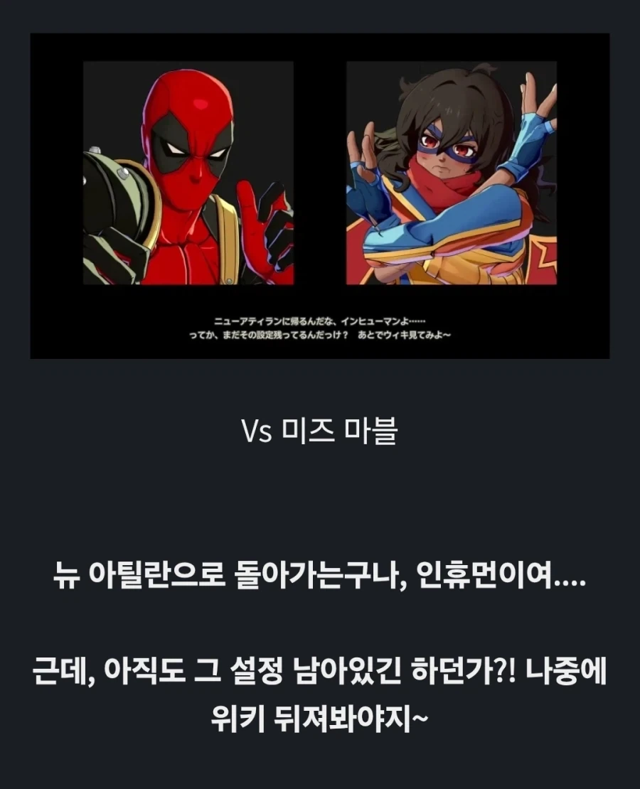Mcu)데드풀이 마블투혼에서 미즈 마블에게 말하는 드립 이유_1.webp