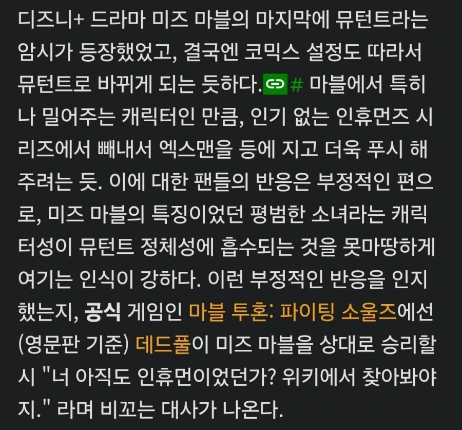 Mcu)데드풀이 마블투혼에서 미즈 마블에게 말하는 드립 이유_2.webp