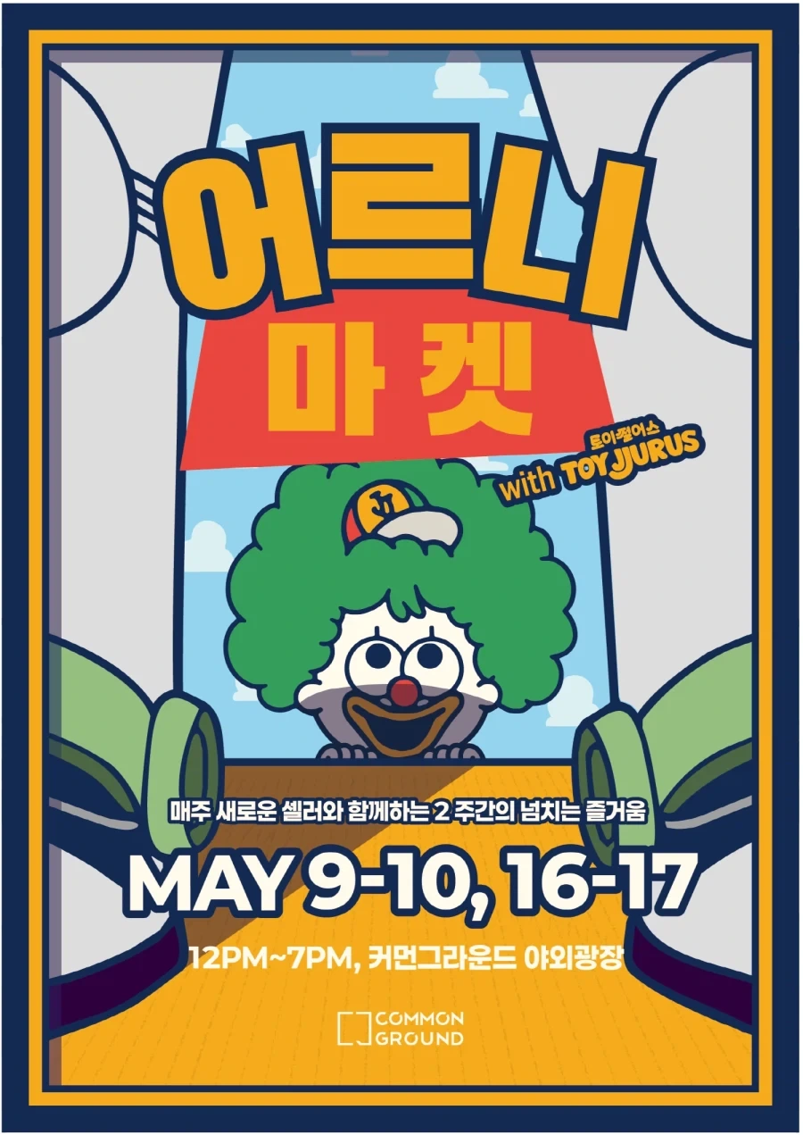 어르니 마켓 개최_1.webp