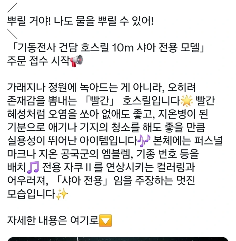 기동전사 건담) 샤아 전용 호스릴 발매_1.webp