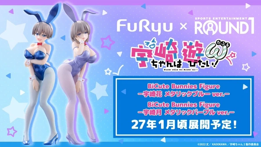 [FuRyu] BiCute 바니 피규어 - 우자키양은 놀고 싶어!_1.webp