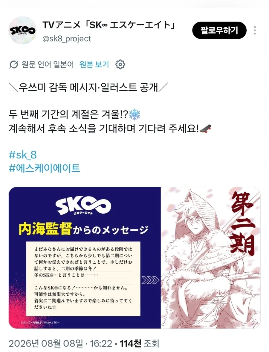 [에스케이 에이트]감독 메세지_1.webp