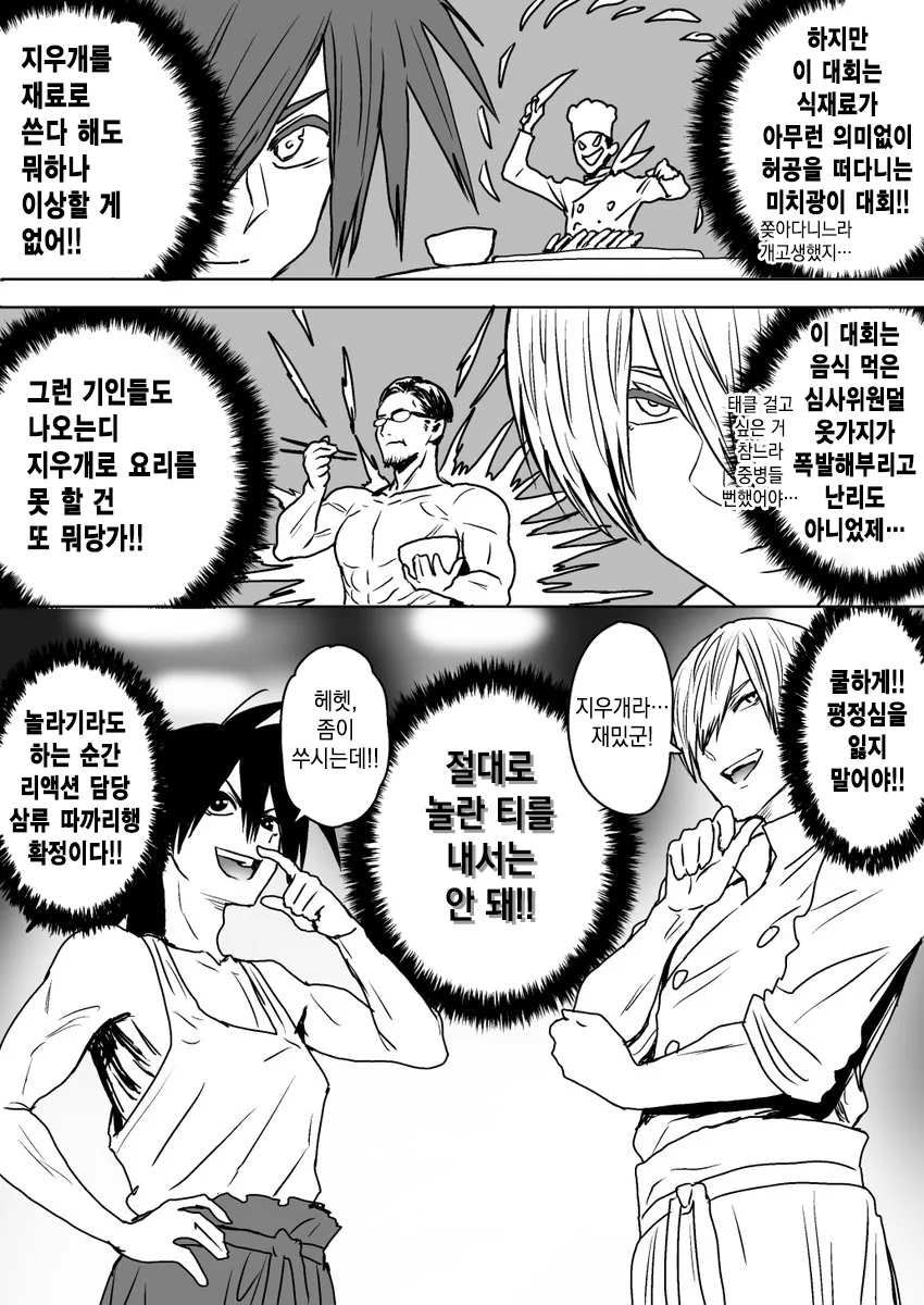 manga_1048936_004.webp