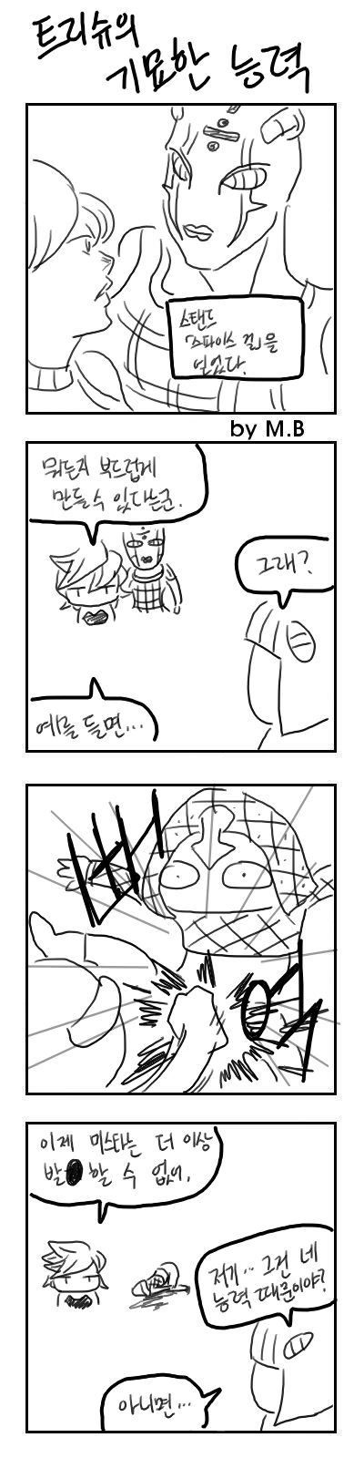 manga_1068242_001.webp