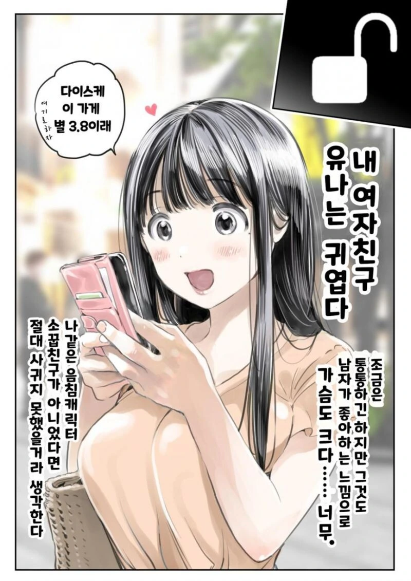 manga_1103883_004.webp