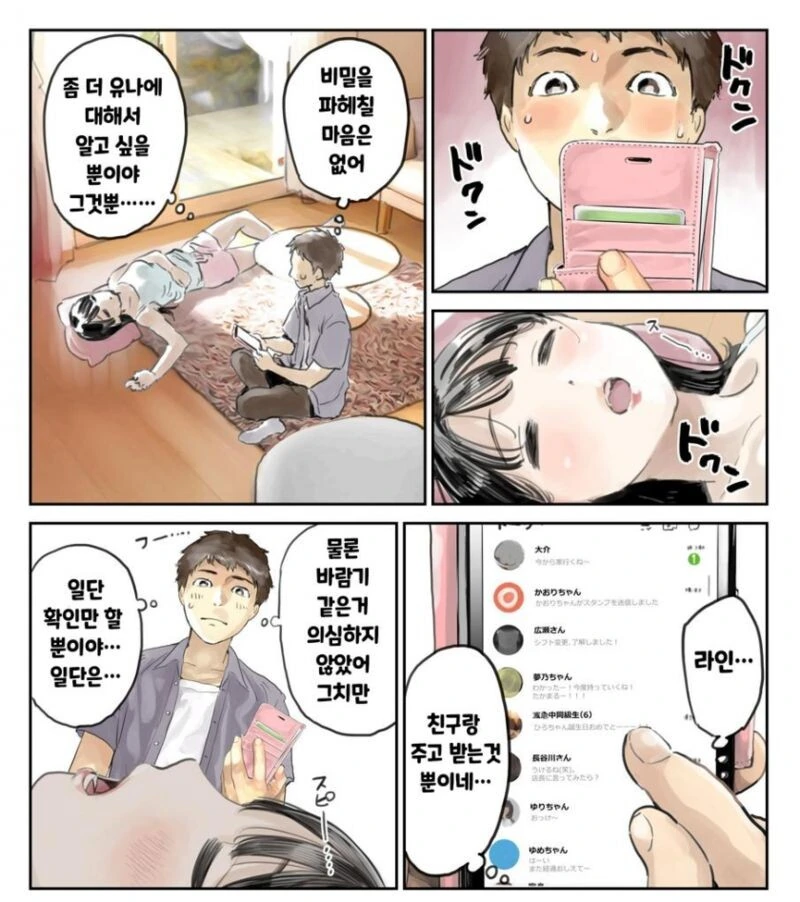 manga_1103883_007.webp