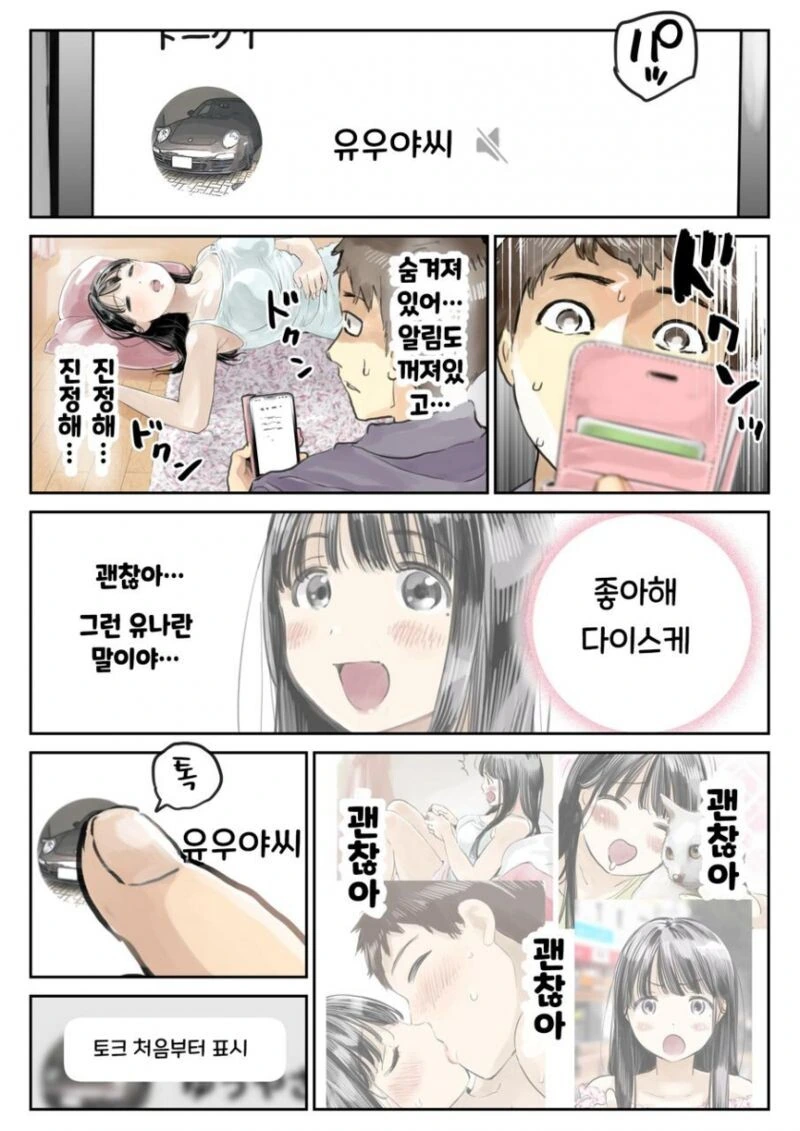 manga_1103883_008.webp