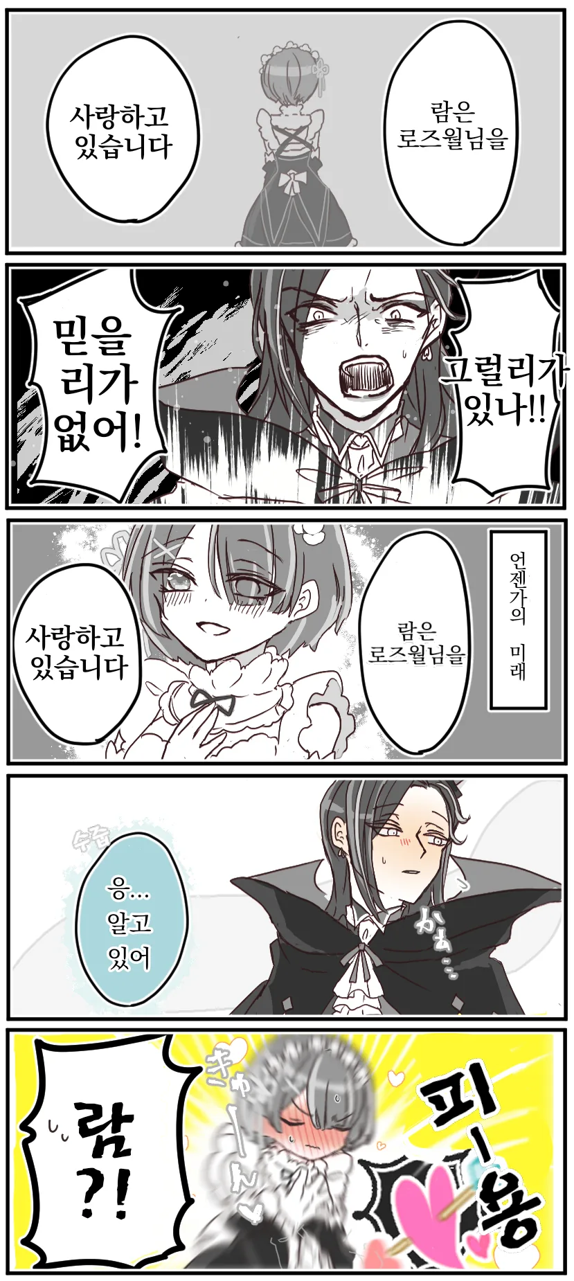 manga_1148083_003.webp