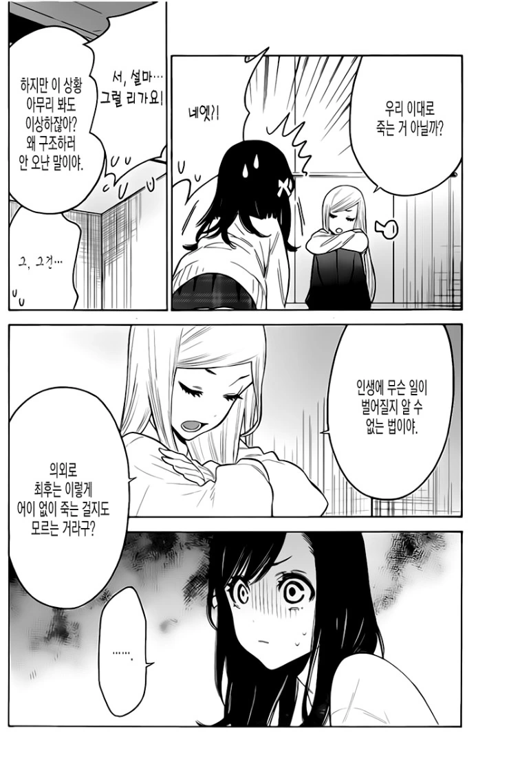 manga_1226953_005.webp