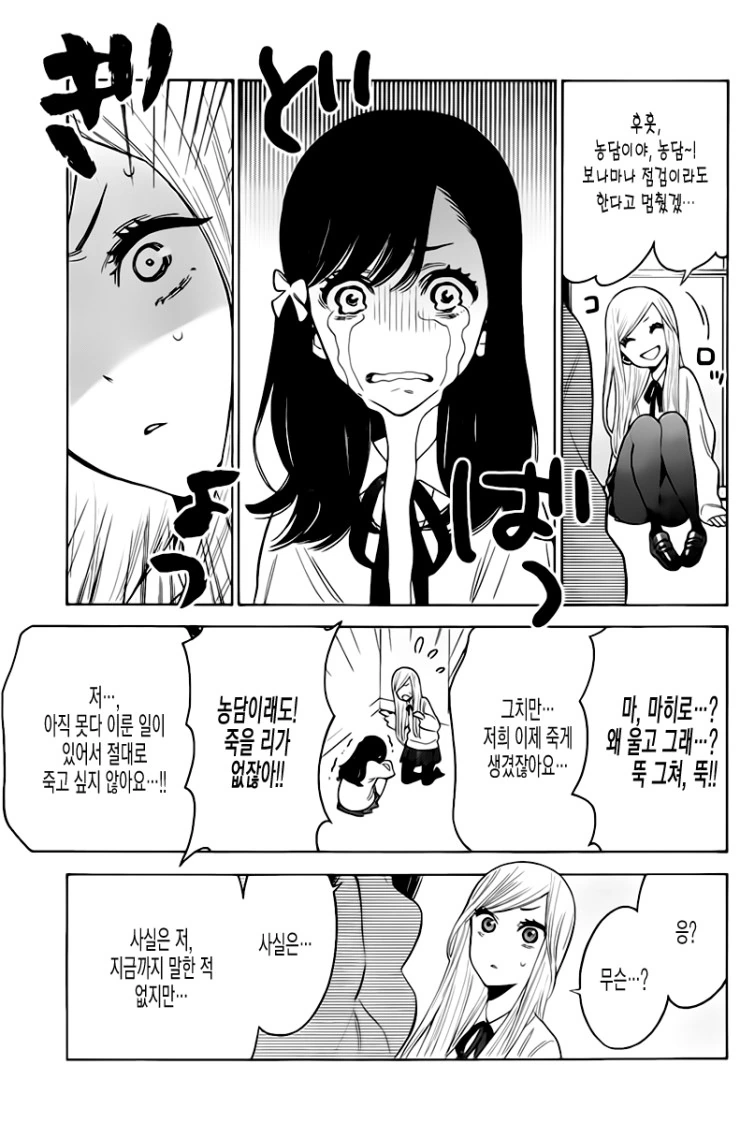 manga_1226953_006.webp