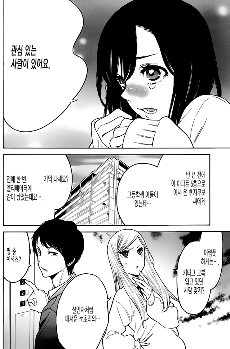manga_1226953_007.webp