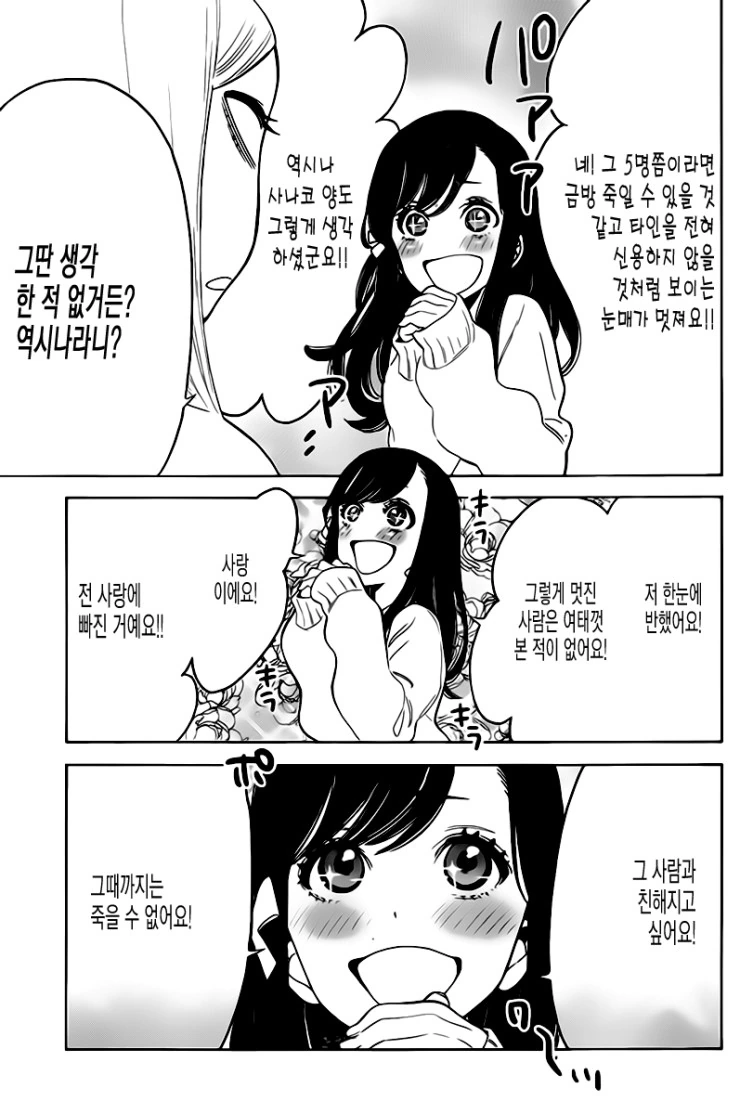 manga_1226953_008.webp