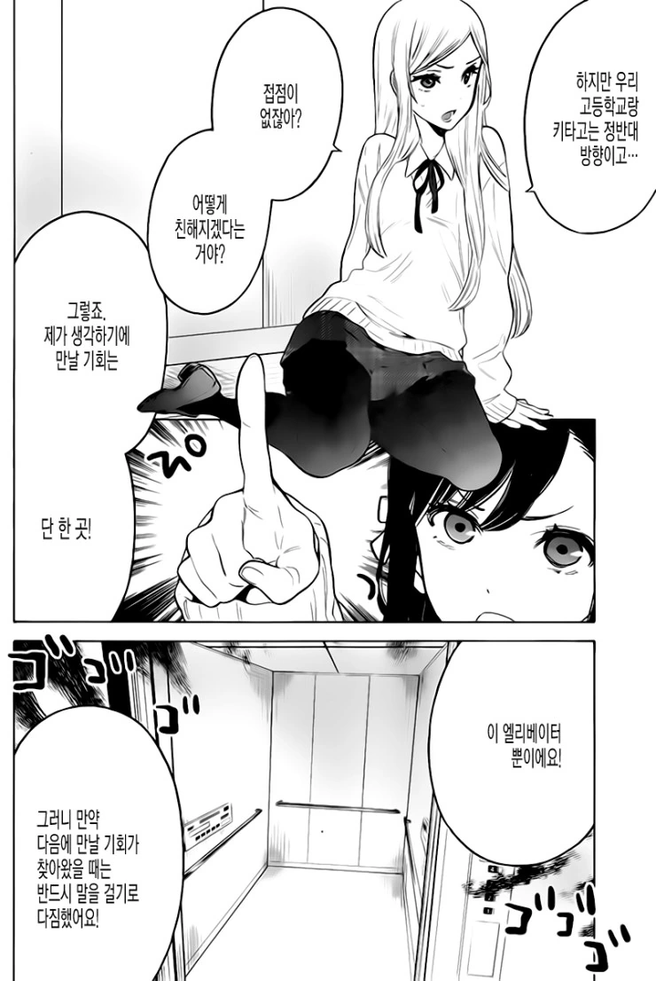 manga_1226953_009.webp