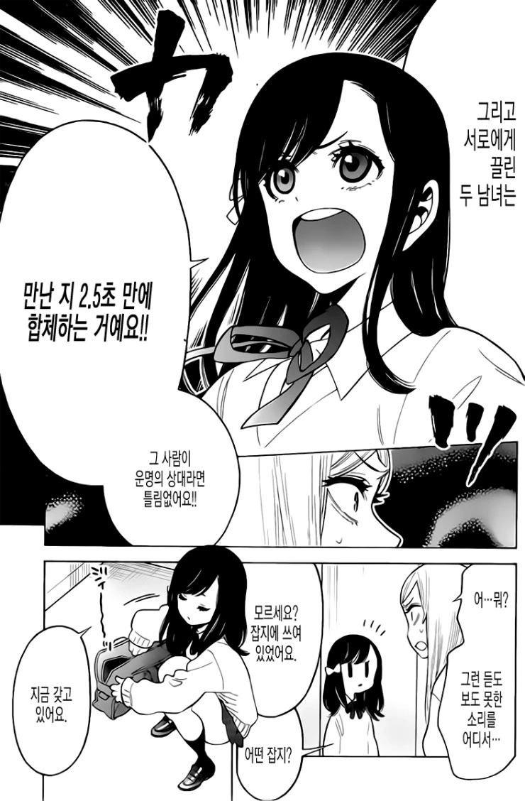 manga_1226953_010.webp
