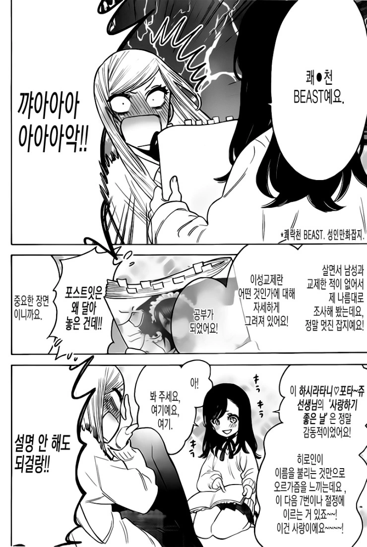 manga_1226953_011.webp