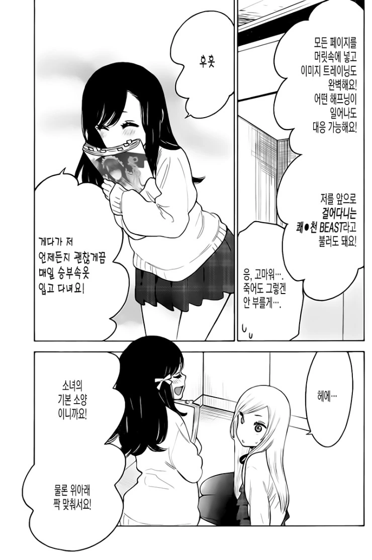 manga_1226953_012.webp