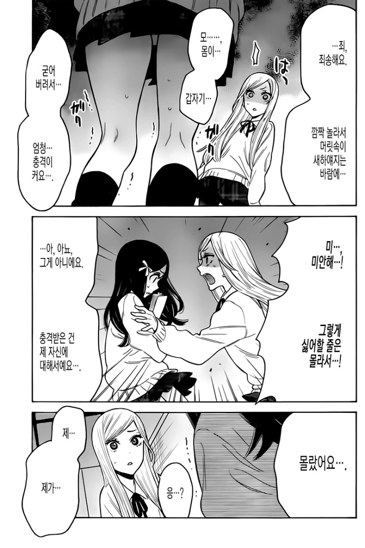 manga_1226953_016.webp