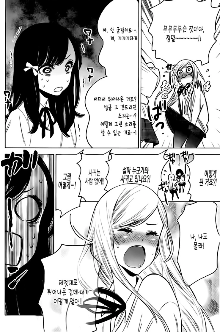 manga_1226953_019.webp