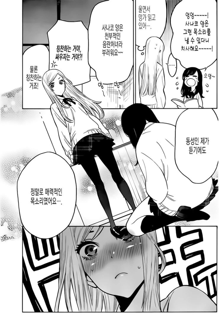 manga_1226953_022.webp