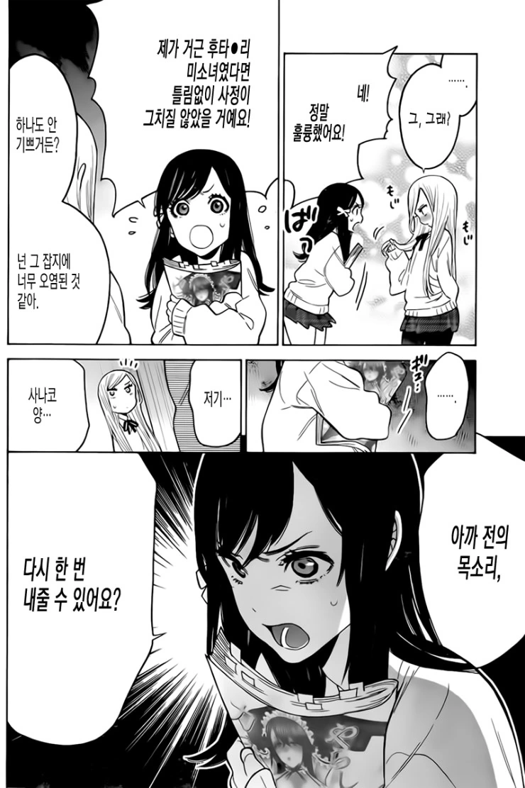 manga_1226953_023.webp