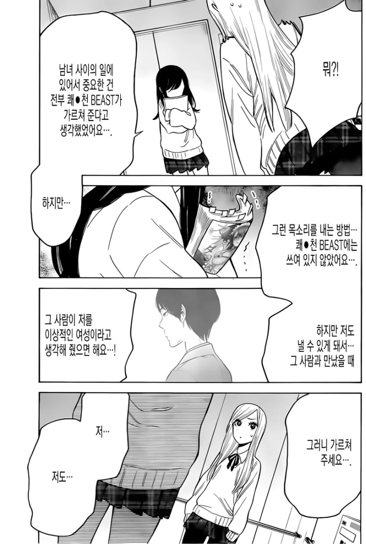 manga_1226953_024.webp