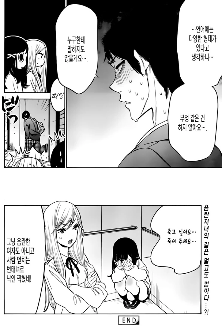 manga_1226953_031.webp