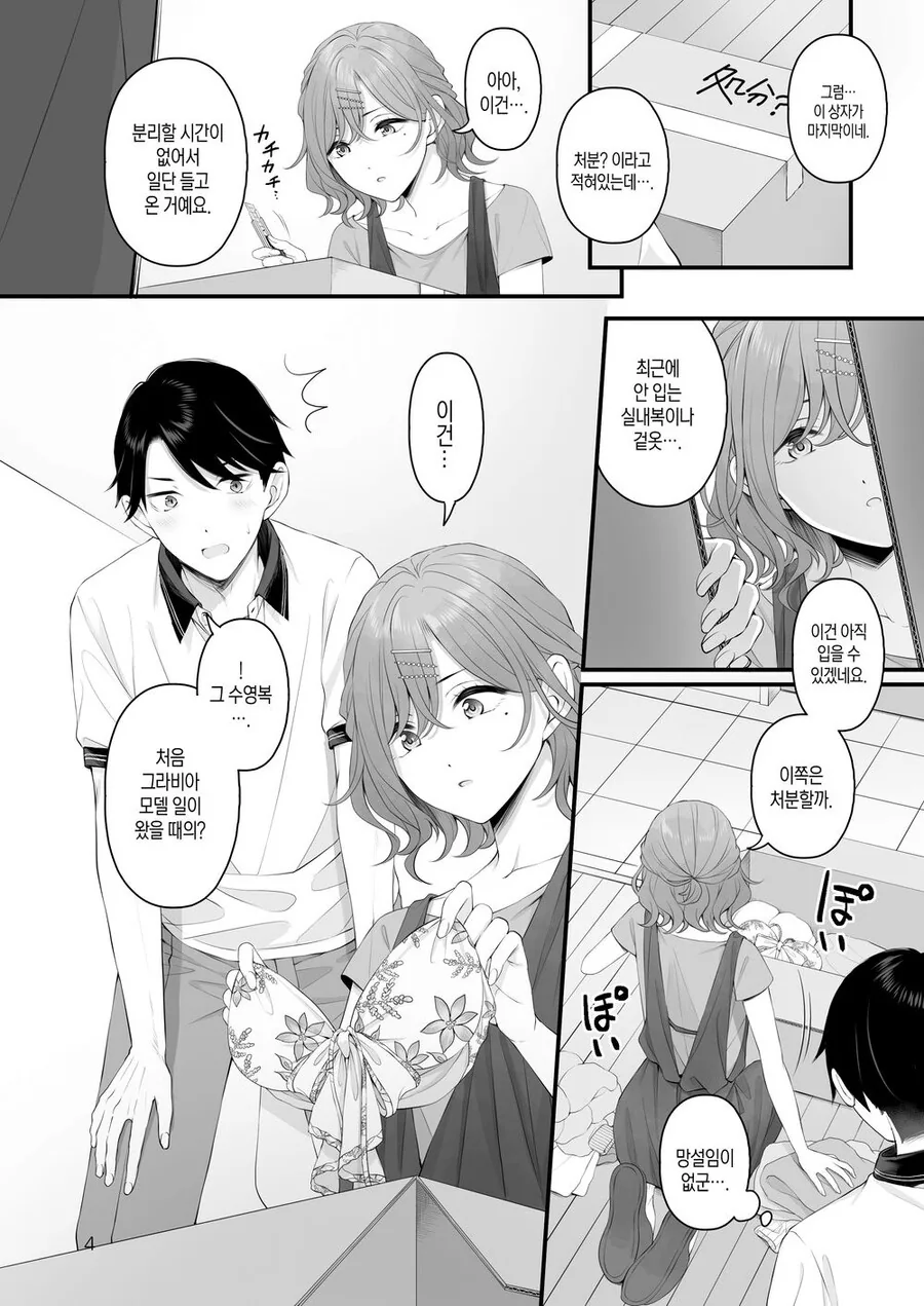manga_1248720_001.webp