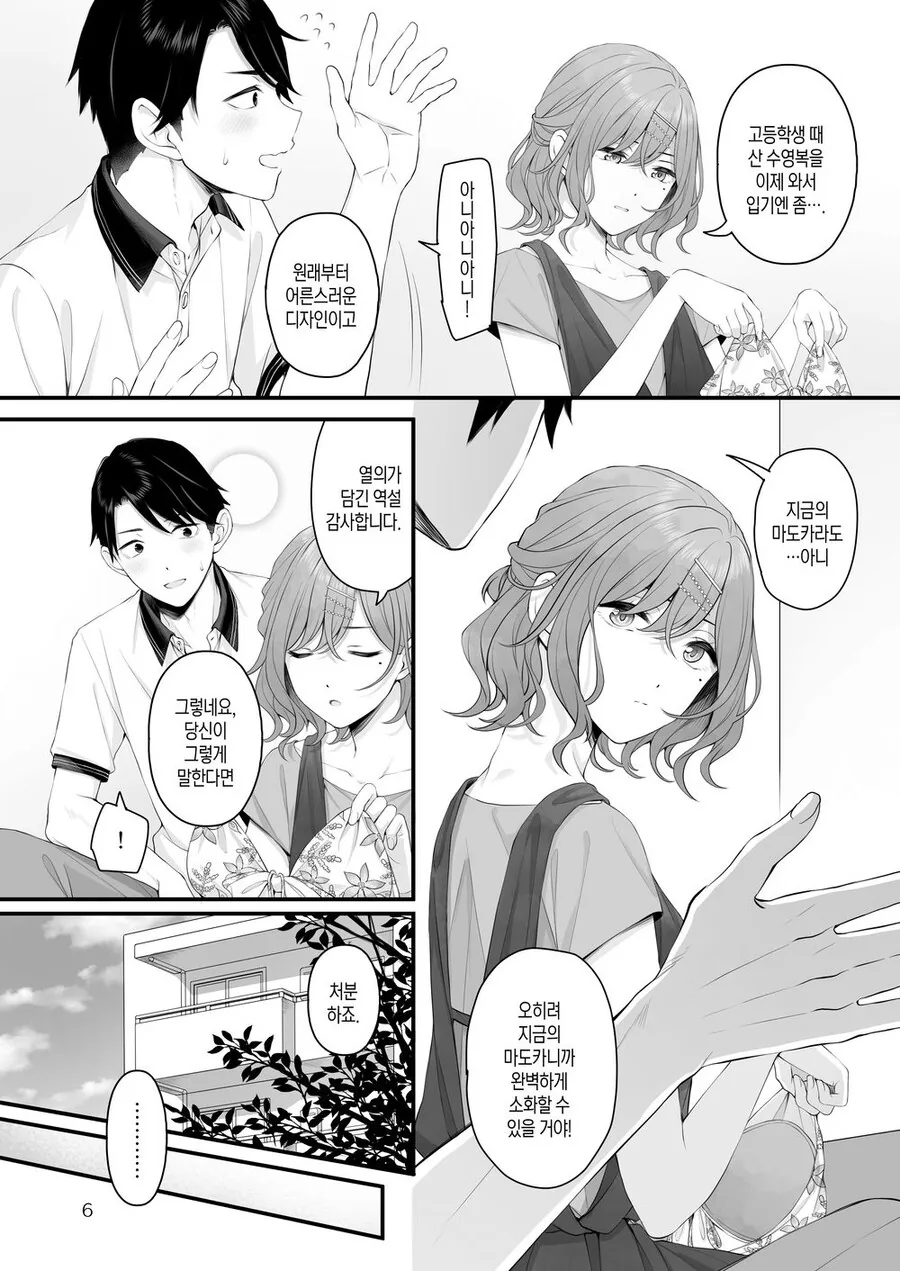 manga_1248720_002.webp