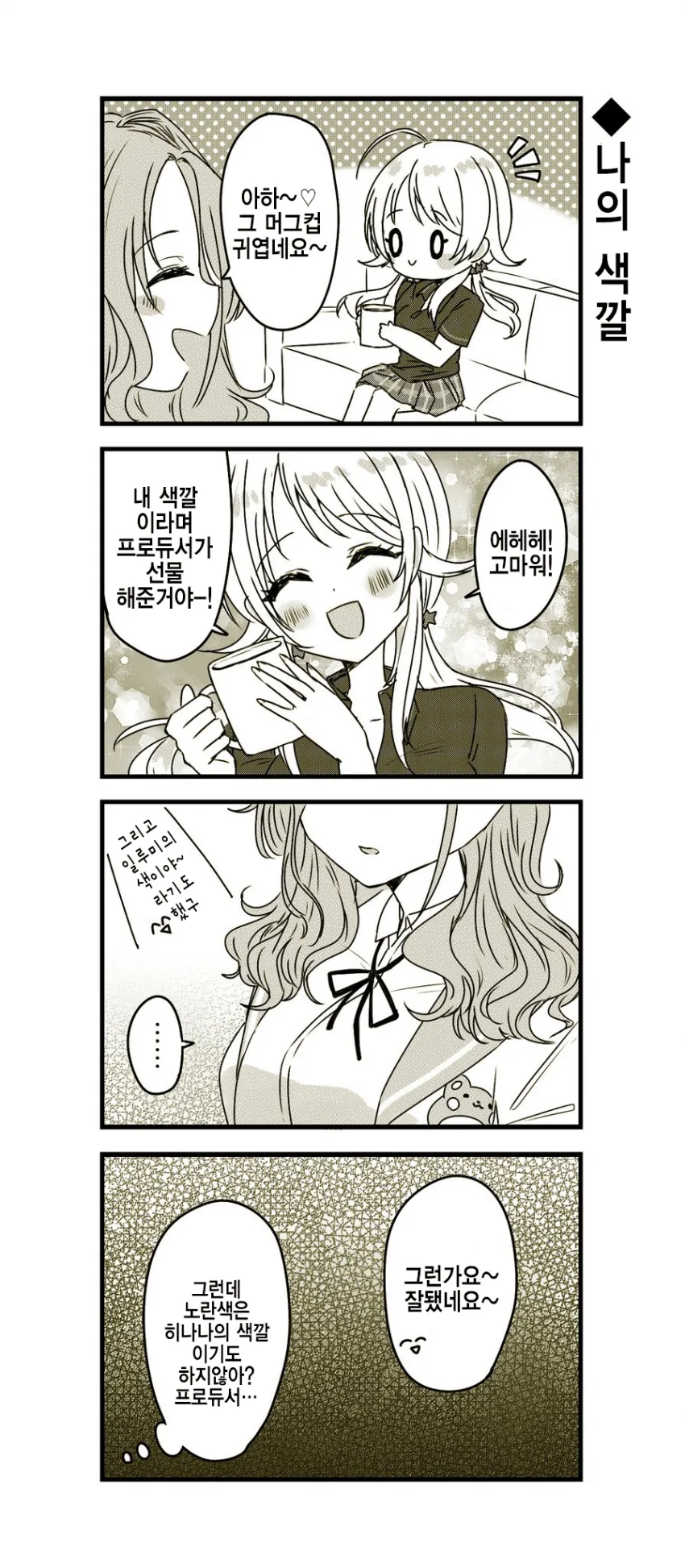 manga_1355786_001.webp