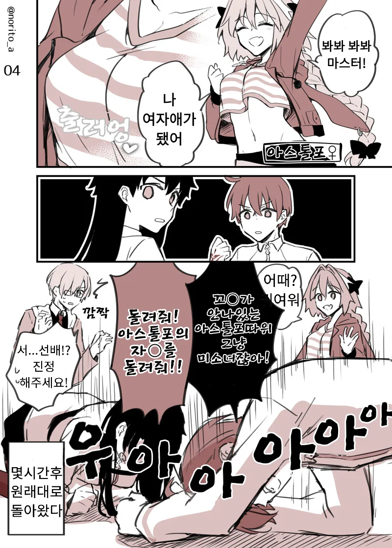 manga_1356053_004.webp