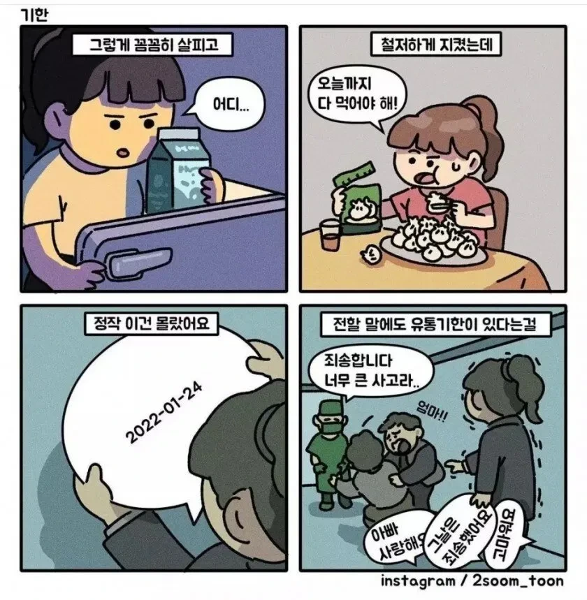 manga_1472920_002.webp