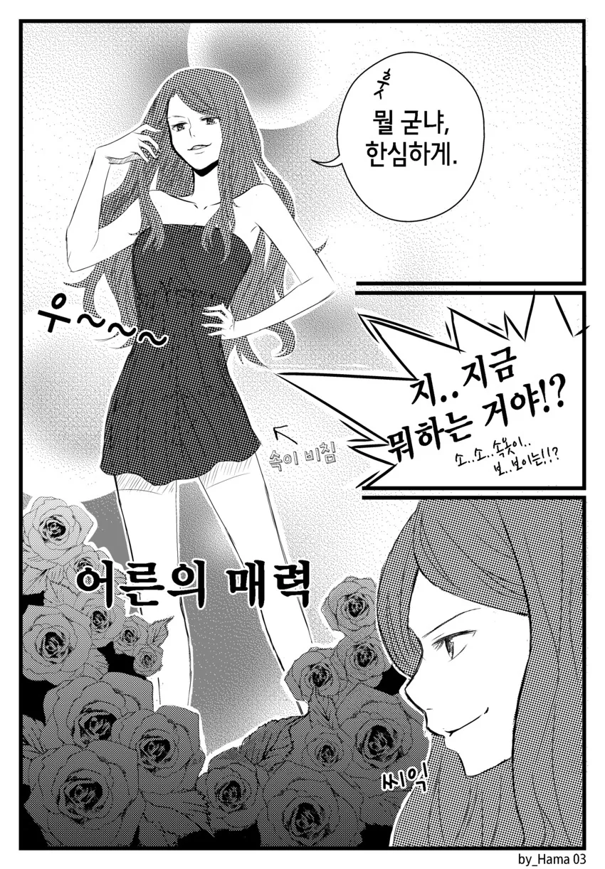 manga_1516316_003.webp