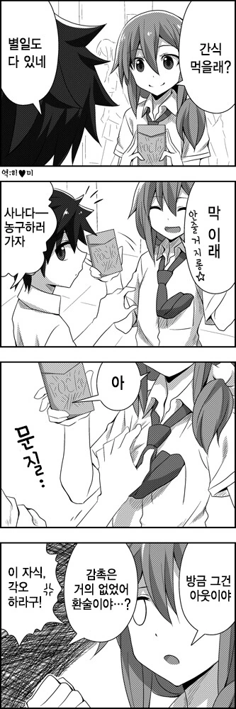 manga_1549180_004.webp