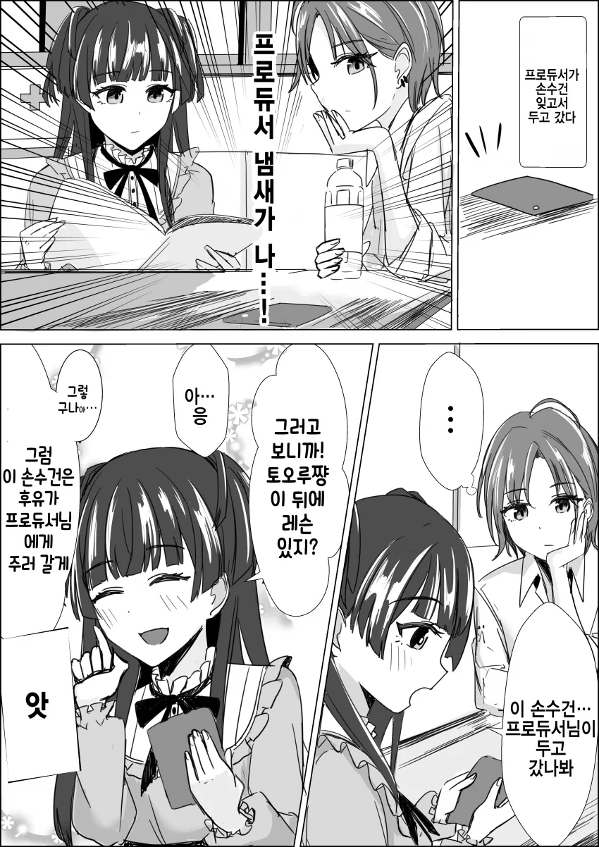 manga_1564571_001.webp