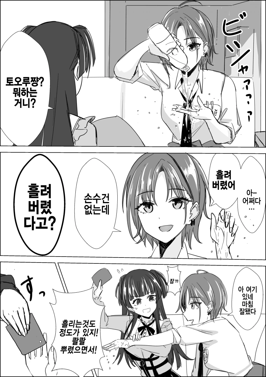 manga_1564571_002.webp