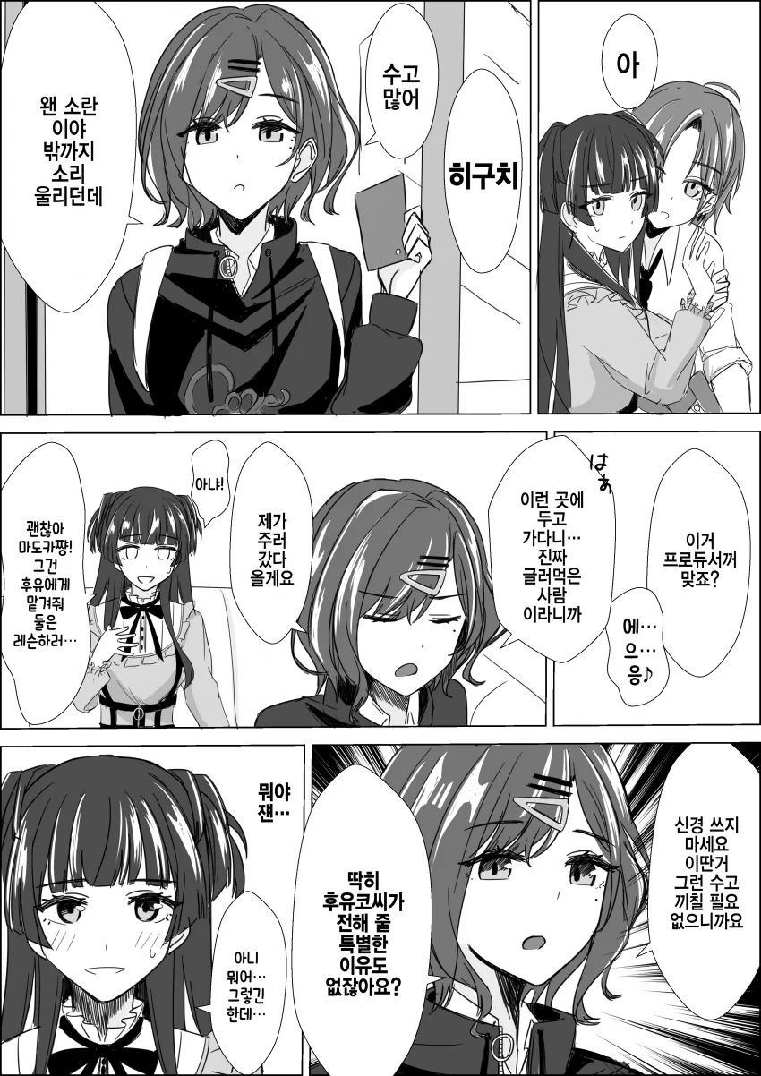 manga_1564571_003.webp