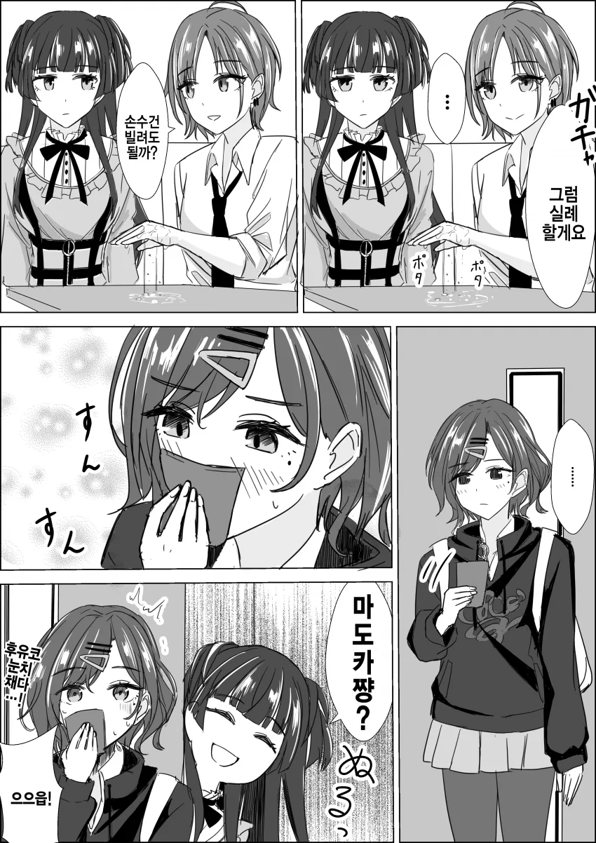 manga_1564571_004.webp