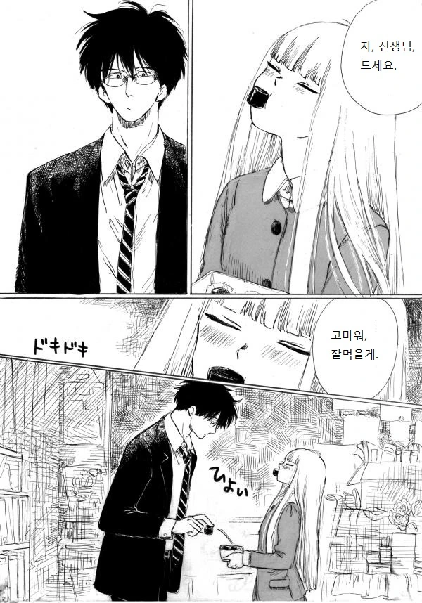 manga_157915_001.webp