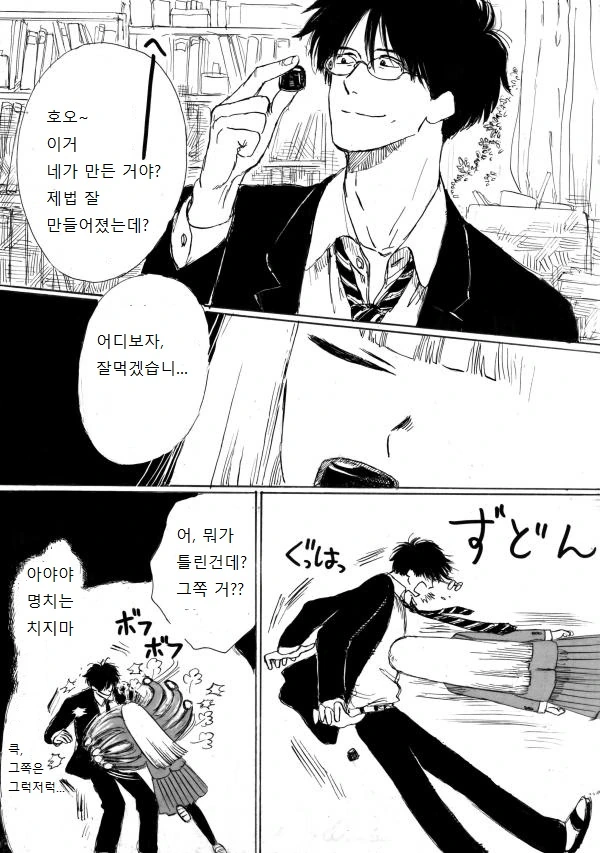 manga_157915_002.webp