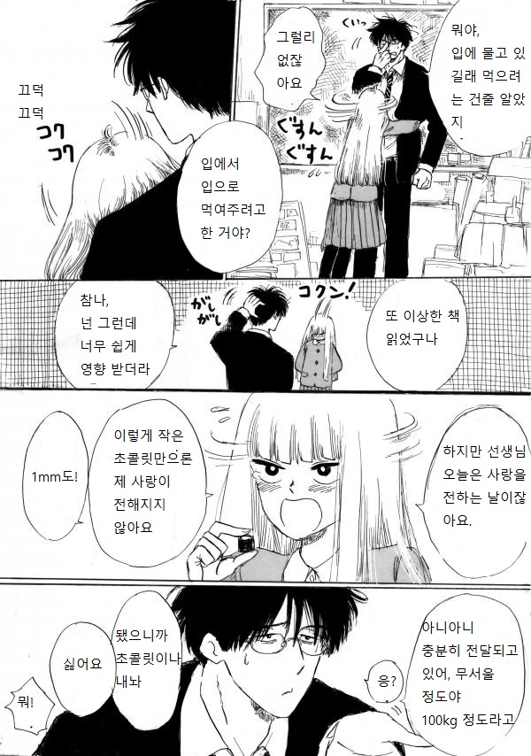 manga_157915_003.webp