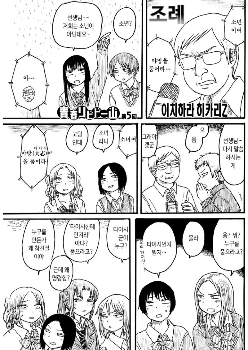 manga_166731_001.webp